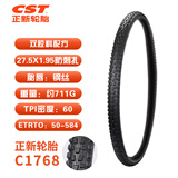 正新轮胎自行车轮胎 27.5X1.95 C1768 热火 轻量化山地越野车轮胎EPS