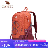 骆驼（CAMEL）户外登山包 30L野营徒步旅行运动双肩背包男女 A1W3FI101 橘色