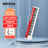 midiplusX8 X6 PRO 半配重MIDI键盘88 61 49键 专业编曲控制器键盘 61键红色X6 PRO半配重 +踏板