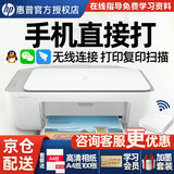 惠普（HP）1212/2729/2332彩色打印机学生家用小型无线照片作业打试卷打印复印扫描一体机A4手机连接打印错题 2332+小白盒（无线款 可远程打印送学习资料） 套餐一（主机+单黑色可加墨+黑
