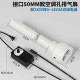 空调新风排气一体机免打孔空调孔新风机排气扇拒绝空调病无损安装 【管径50mm】无级调速排气扇