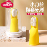 licheers指套牙刷婴儿0-1-3岁宝宝硅胶手指牙刷幼儿口腔清洁器拇指乳牙刷