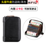 歌若拉（GERUOLA）卡包男银行卡收纳证件包驾驶证真皮大容量多卡位风琴卡片卡夹卡套 经典黑 12卡位(防盗刷)