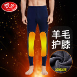 浪莎秋裤男纯棉7A抗菌男士修身打底棉毛裤中年秋冬防螨保暖裤底裤 【加绒款】藏青 XL