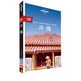 IN.冲绳——LP孤独星球Lonely  Planet 旅行指南