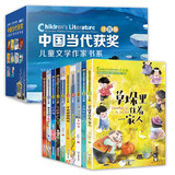 中国当代获奖儿童文学作家书系 第一辑精装彩图注音版礼盒装全10册 儿童文学经典名著中国当代获奖作家精选作品少儿成长启蒙读物童话故事青少年小学生一二三年级儿童文学名著读物趣味课外阅读畅销书籍