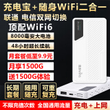 祝余【30天免费试用】祝余 随身wifi无线路由器移动随行流量手机笔记本上网卡卡托ufi直插网 【充电宝随身WiFi】高速上网+可做移动电源使用