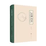 筱轩楮墨：清代才媛诗学与美学研究