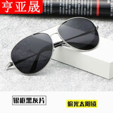 亨亚晟男士偏光太阳镜新款黑色墨镜女潮个性蛤蟆镜司机开车驾驶眼镜 银框黑灰片-高清偏光+眼镜袋+布