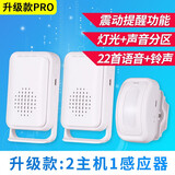 立可安无线门铃分体式红外线电子迎宾器感应器店铺进门你好欢迎光临门铃 SF20R升级款2主机1感应器