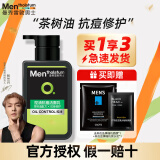 曼秀雷敦（Mentholatum）男士洗面奶控油保湿深层清洁抗痘去黑头补水青少年氨基酸洁面乳 【茶树油精华】控油抗痘150ml