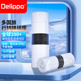 Delippo 电源转换器插座英标转换插头英国中国香港马来西亚新加坡马尔代夫迪拜印度港版出国旅行旅游 全球160+国通用