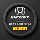 列森（LIESEN）方向盘套翻毛皮防滑夏季吸汗超薄透气快速拆卸四季通用适用