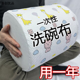 嘉创优品懒人抹布一次性洗碗布不沾油用纸厨房纸巾吸油吸水纸洗碗巾百洁布 【大号印花款】升级加厚 二大卷400片【反复用1200次】