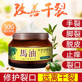 韦香儿（WEIXIANGER）马油手足防裂膏 护手霜干裂皲龟裂手足冻疮粗糙倒刺脱皮保湿霜 马油手足滋润霜50g