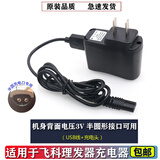 适用飞科理发器充电器FC5808 5902 5803FC5806 5801 5809电推剪电源线 A款：半圆口3V充电器