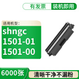 格式SHNGC-1501-00适用惠普1501-01粉盒G3Q62A硒鼓1501-03墨盒G3Q68A 【约6000张】加大容量粉盒1个