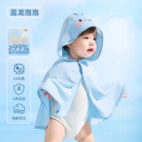 taoqibaby婴儿防晒衣小月龄防紫外线斗篷宝宝外出凉感透气披肩 蓝龙泡泡