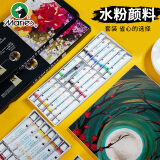 马利 水粉颜料 画具画材12色18色24色初学者儿童美术用品学生绘画广告画艺考工具套装 马利18色铝管水粉色（12ml*18色）