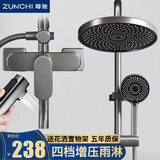 尊驰（ZUNCHI）淋浴花洒套装全套枪灰色黄铜龙头增压家用浴室洗澡沐浴喷头淋雨器 【四档出水】黄铜龙头巨幕圆款