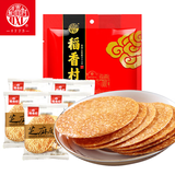 稻香村芝麻瓦片500g(约18包) 独立包装休闲零食糕点薄脆饼干