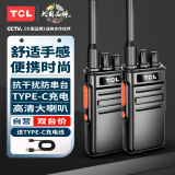 TCL【双台装】HT6 Plus 旗舰版对讲机 专业大功率远距离工地酒店户外商务办公无线电台