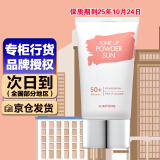 婵真（Charmzone）信天翁防晒霜防晒SPF50隔离素颜霜 新款升级版50ml