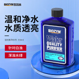 BIOZYM百因美鱼缸净水剂水质稳定除藻剂水质清澈剂鱼缸净化水质养鱼用品