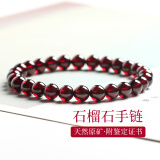 金石灵 天然石榴石手链女款水晶手链酒红色饰品本命年送女生生日礼物 石榴石手链6-7mm