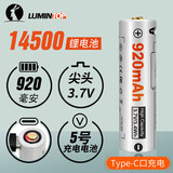 雷明兔锂电池 14500/21700动力电池 TYPE-C口充电电池 3.7V 手电筒配件