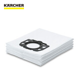 KARCHER 桶式吸尘器 WD/MV系列配件 WD4 WD5尘袋（4只装）