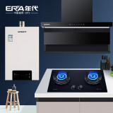 年代（ERA）油烟机挥手感应18风量大吸力一键除油烟机/燃气灶/热水器抽油烟机灶具套装【线上专款】 ALS烟机+DB713燃气灶+T12H6热水器