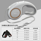KimPets狗狗自动牵引绳可伸缩遛狗绳狗链子中小型犬防挣脱外出宠物用品 【白色】3米 胸背套装XS码（适用8-15斤）