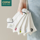 Cofni意大利女士袜子女白棉隐形船袜短筒袜春夏白色百搭刺绣款抗菌袜 礼盒装：6双装 均码