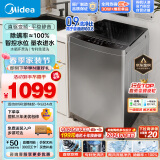 美的（Midea）波轮洗衣机全自动 V13DB  10公斤 直驱变频电机 健康除螨 免清洗 随心洗系列 MB100V13DB