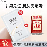 OLAY【回购券】送 莹亮臻护身体磨砂膏20g 试用旅行装