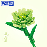 哲高积木花束永生花玫瑰拼搭花卉装饰摆件送女生闺蜜伴手礼母亲节礼物 康乃馨(绿)-97颗粒