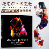 正版迈克尔杰克逊cd珍藏纪念经典歌曲无损黑胶汽车载cd碟片光盘