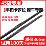 趸晟丰田卡罗拉雨刮器雨刷片2011款19年20年21年款卡罗拉双擎专用雨刷 2007款-2018年款卡罗拉