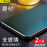朗美奇 适用华为荣耀9X/荣耀9XPro钢化膜防窥膜全屏防蓝光磨砂膜荣耀9X手机膜高清全胶防指纹护眼玻璃膜p