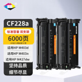 星朋适用惠普cf228a硒鼓laserjet M403d 427fdw 427fdn 403dn墨盒 cf228a硒鼓 标准容量3000页 二支