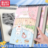思进（SIJIN） a4加厚素描本美术生专用速写本小学生16k幼儿园儿童画画本绘画本手绘本画册空白 海绵兔-温泉 16K-2本装-加厚30张