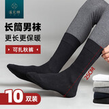 溪见锦长筒袜子男士秋冬季高腰男袜纯色商务高筒袜长款黑色吸汗百搭袜 黑色 10双