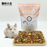 暮秋小主龙猫粮主粮饲料龙猫粮食营养零食用品马祖瑞配方果蔬粮提摩西草 果蔬龙猫粮2.5kg