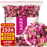 玫瑰花【250克】平阴重瓣干红玫瑰花草茶泡水喝的茗愿花茶散装袋装 【平阴重瓣玫瑰】【花香四溢】