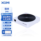 极米全系列家用办公二手投影仪 哈曼卡顿音响720P-1080P-4K全高清自动梯形校正智能家庭影院卧室无线便携式投影机 极米（Z4X）迷你小型卧室酒店 9成新