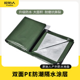 原始人防潮垫户外地垫露营加厚野餐帐篷野炊野外防水垫子便携地布
