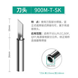 HANDSKIT 936烙铁头内热式恒温电洛铁刀头尖头马蹄头电焊台焊锡通用型配件 900m-sk 小刀
