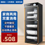 海美龙消毒柜商用家用立式餐饮大容量酒店餐厅饭店单门双门餐具小型消毒碗柜保洁柜茶杯柜 380T-B升级款双门