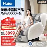 海尔（haier）按摩椅家用全身太空舱2024十大品牌全自动多功能零重力智能电动按摩沙发按摩机父母亲节生日礼物 中医养生H3-102灰色H